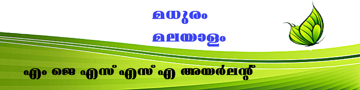 Malayalam Class